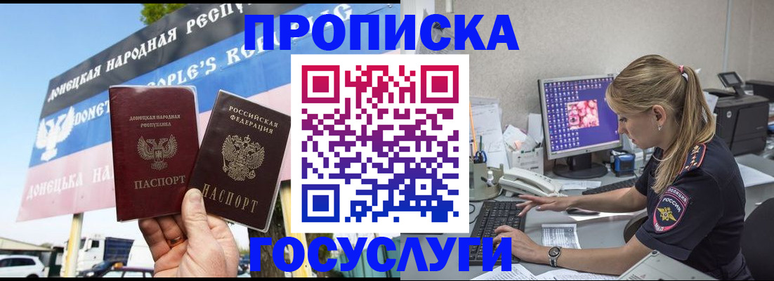 прописка паспорт в Сальске