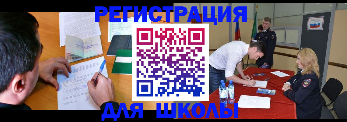 временная регистрация купить в Сальске