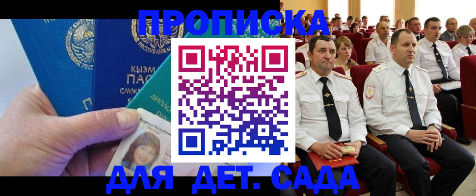 временная регистрация адрес в Сальске